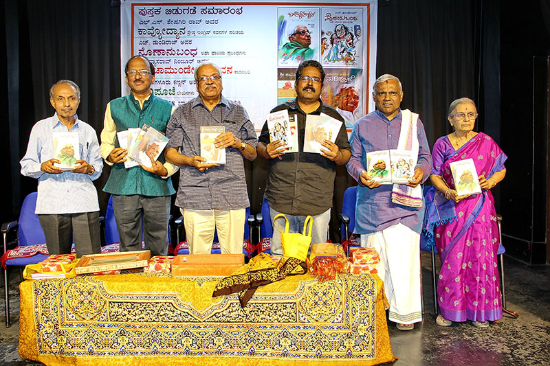 ಬೆಂಗಳೂರು: ಪುಸ್ತಕ ಬಿಡುಗಡೆ ಕಾರ್ಯಕ್ರಮ